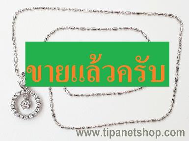 TN24740 จี้เพชร+สร้อยคอเงิน 38 ซม.