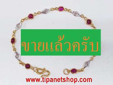 TN25304สร้อยข้อมือทับทิมเพชร ยาว 15 ซม.