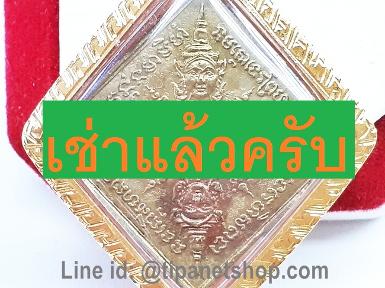 TN24936 จี้พระพรหม4หน้า วัดสะแก อยุธยา ปี23