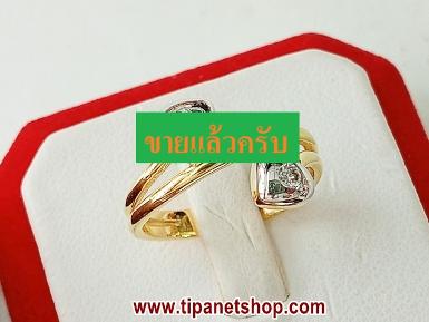 TN25516 แหวนหัวใจไขว้เพชร ไซท์ 51