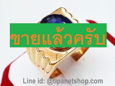 TN24930 แหวนไพลินชาย ไซท์ 53