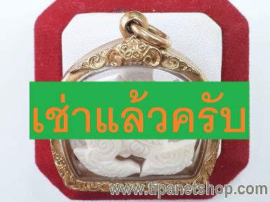 TN24700 จี้เลี่ยมกรอบทองปะซุ้ม สิงห์ วัดไผ่ล้อม