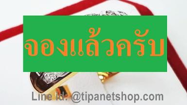 TN25093 แหวนแฟนซีเพชร ไซท์ 59.5