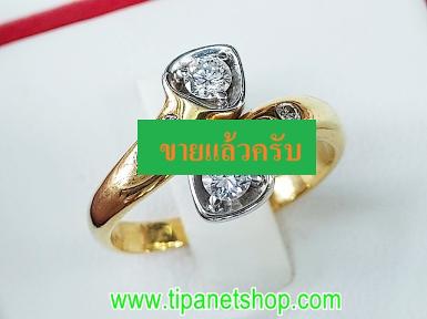 TN24447 แหวนเพชรไขว้ ไซท์ 50