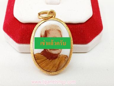 TN25488 จี้รูปหินหลวงปู่แหวนกรอบทองมีลาย