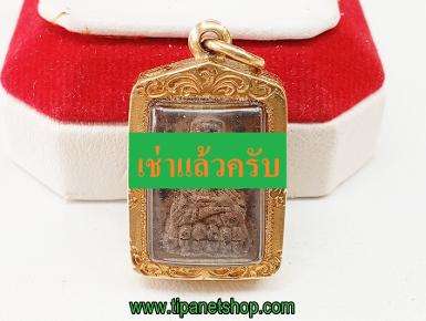 TN25501 จี้หลวงปู่ทวดเลี่ยมกรอบทองมีลาย