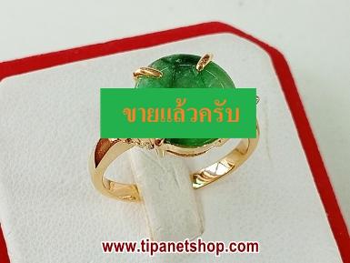 TN25539 แหวนหยกบ่าเพชร ไซท์ 52