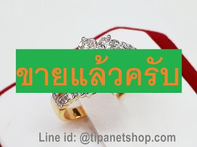 TN24610 แหวนกระจุกเพชร เม็ดกลาง 35 ตัง ไซท์ 49