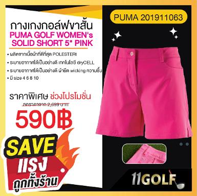 รหัสสินค้า 201911063 PUMA GOLF WOMEN's