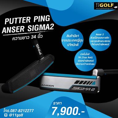 รหัสสินค้า 2100234334655 PUTTER PING ANSER SIGMA2 สินค้ามือ1 จากประเทศญี่ปุน ใหม่ในซีน ความยาว