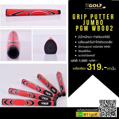 GRIP PUTTER PGM WB002