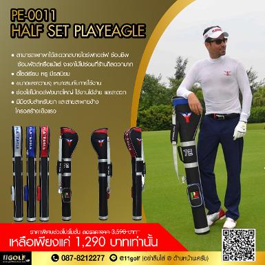 HALF SET PLAYEAGLE รหัสสินค้า PE-0011